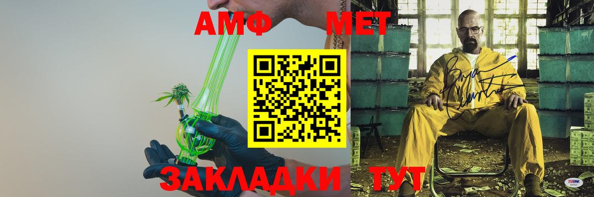 АМФЕТАМИН Premium Уссурийск