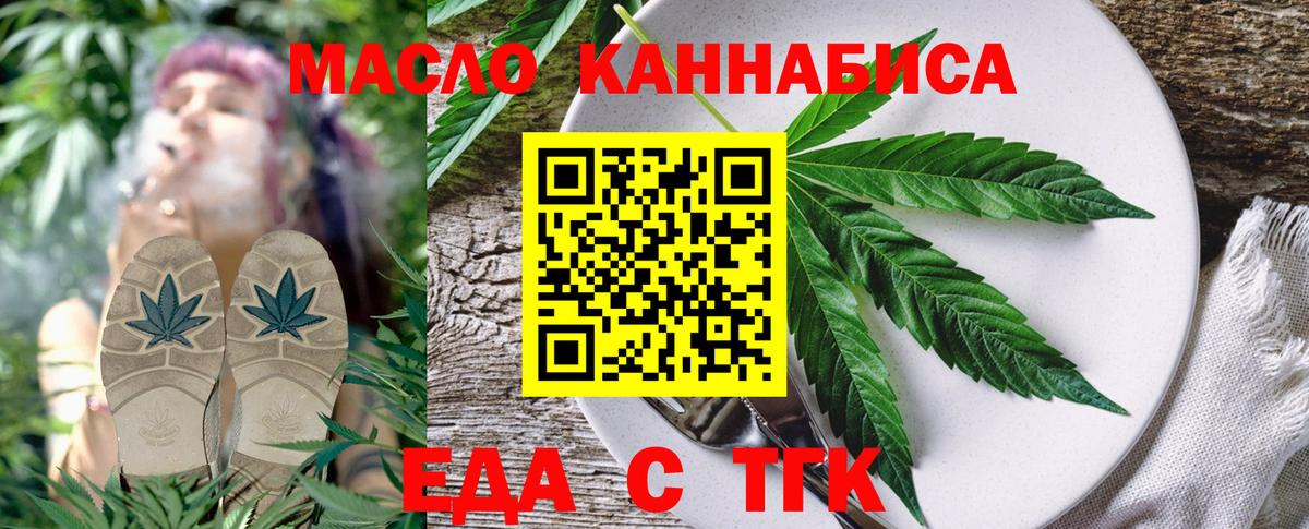 Уссурийск  Cannafood конопля  Вход с VPN 
