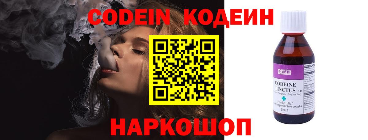 Кодеиновый сироп Lean напиток Lean (лин) Уссурийск