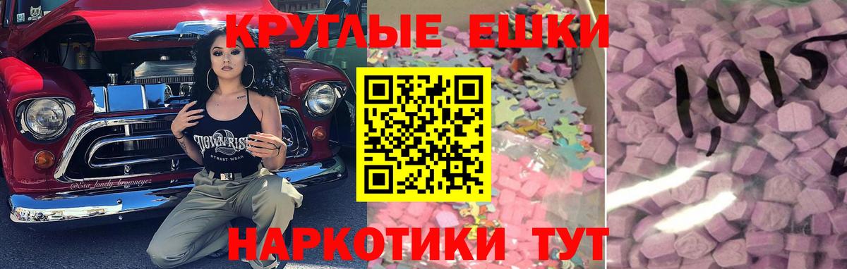 Ecstasy  ЭКСТАЗИ 99%  Вход с VPN  Уссурийск  Ecstasy 99% 