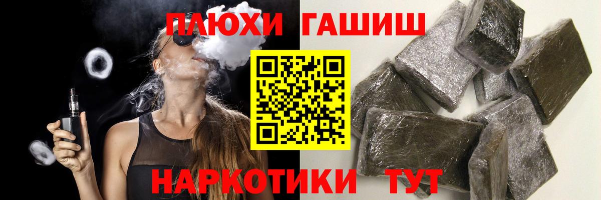 ГАШ убойный Уссурийск