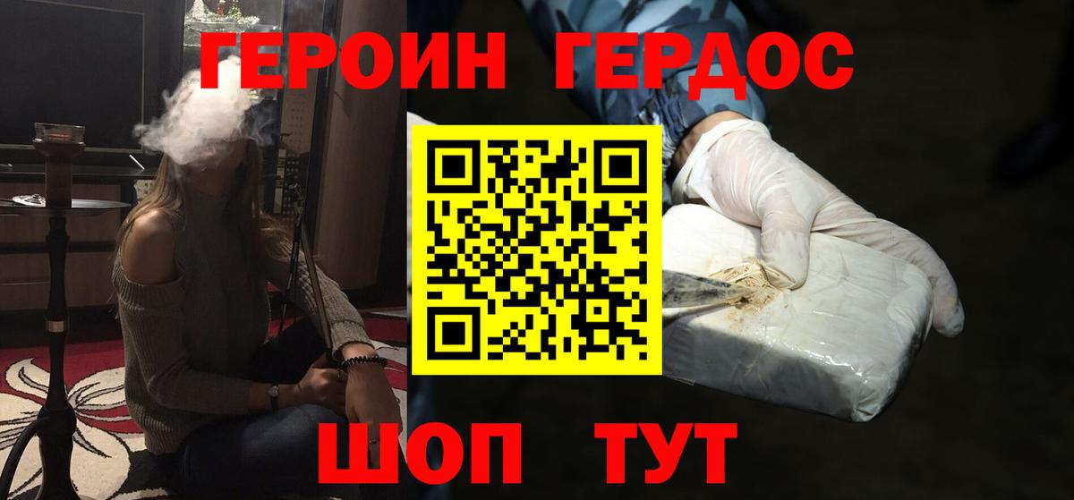 Уссурийск  Героин VHQ  Вход с VPN 