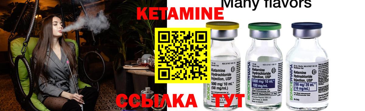 Уссурийск  КЕТАМИН ketamine  Вход с VPN 
