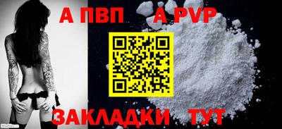 ALPHA-PVP Славянск-на-Кубани