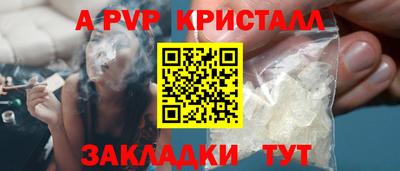 ALPHA-PVP Славянск-на-Кубани