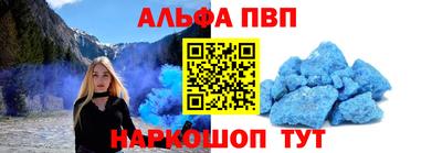 ALPHA-PVP Славянск-на-Кубани