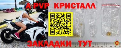 ALPHA-PVP Славянск-на-Кубани