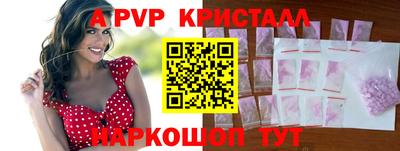 ALPHA-PVP Славянск-на-Кубани