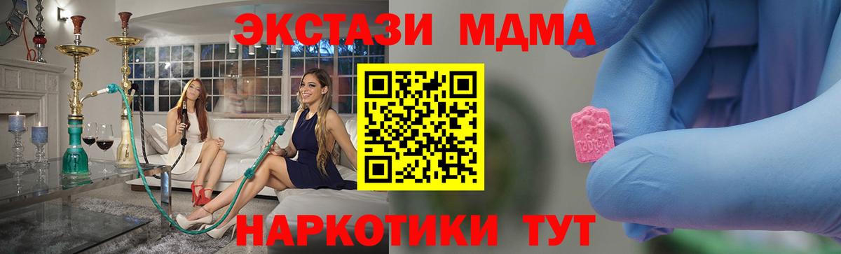 Уссурийск  MDMA Molly  MDMA  MDMA crystal  Вход с VPN 