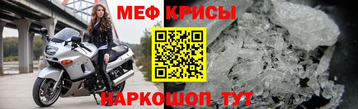 МЕФ кристаллы  Вход с VPN  Меф  МЕФ мяу мяу  где купить наркотик  Уссурийск 