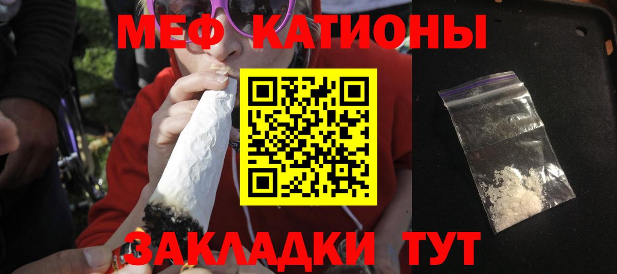 Мефедрон кристаллы Уссурийск