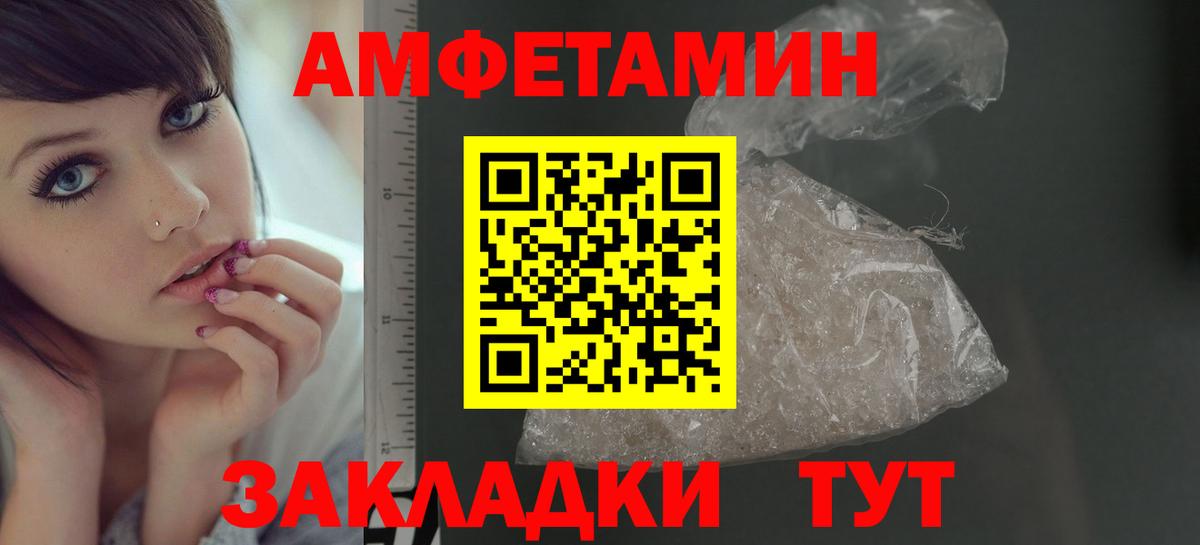 Первитин Methamphetamine Уссурийск