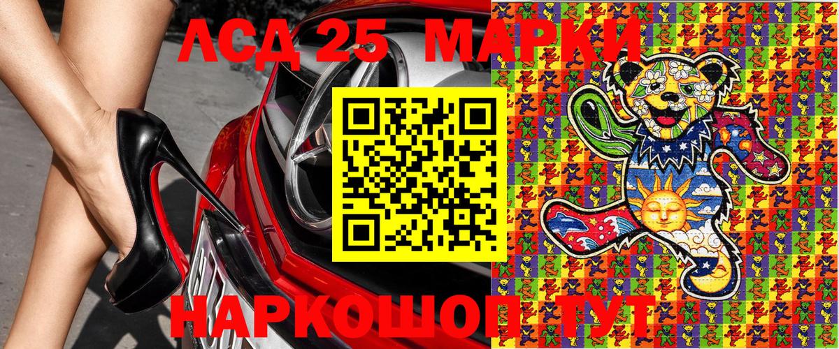 Уссурийск  Наркотические марки 1500мкг  Наркотические марки 1500мкг  Марки N-bome  Вход с VPN 