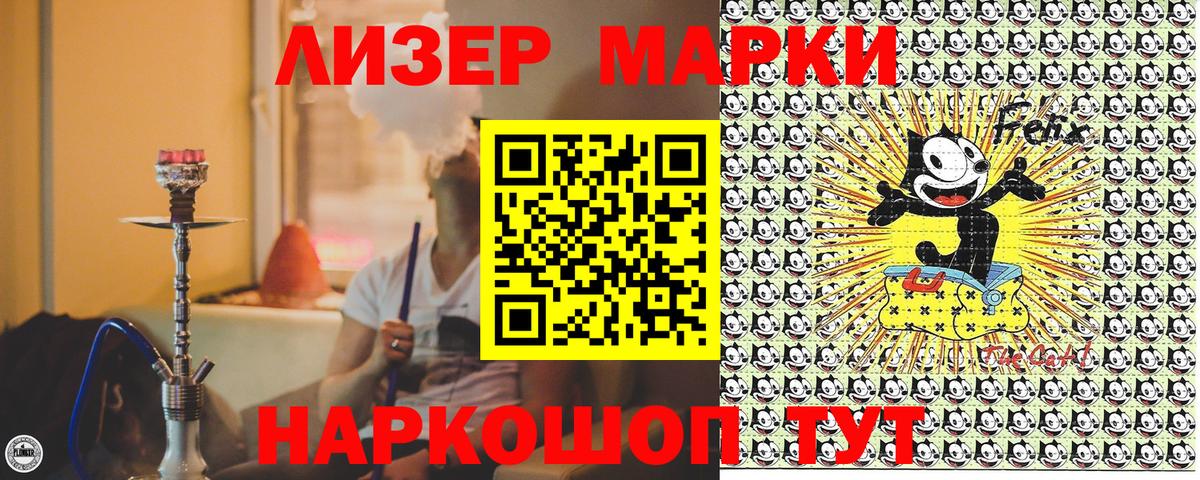 Марки NBOMe 1,5мг Уссурийск