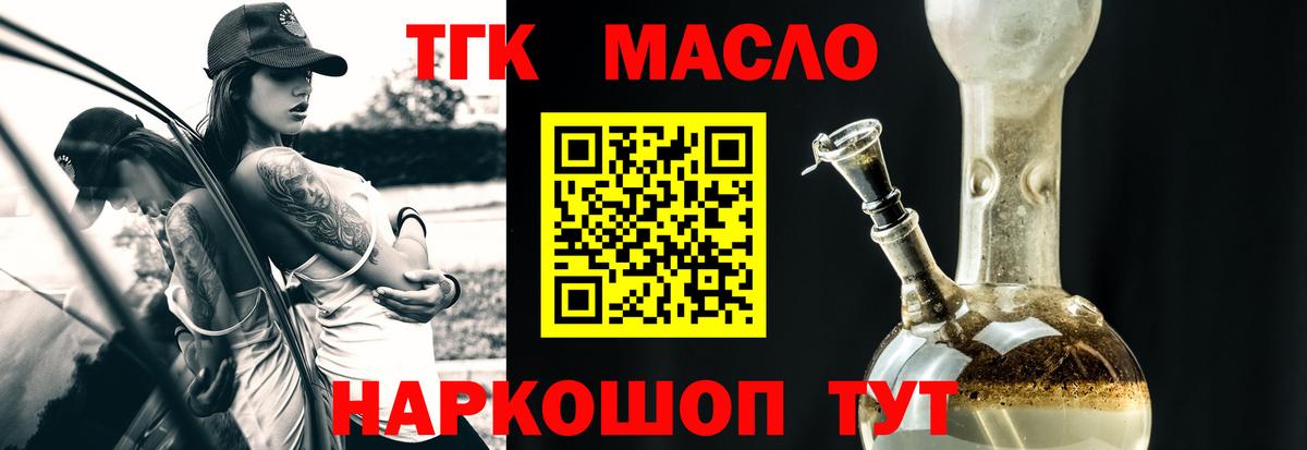Дистиллят ТГК концентрат Уссурийск