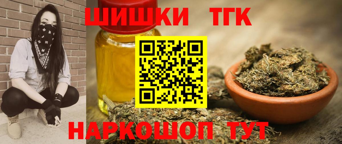 Марихуана THC 21%  Вход с VPN  Конопля ГИДРОПОН  Уссурийск 
